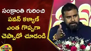 Deputy CM Pawan Kalyan Great Words About Sankranthi Festival | Pithapuram Sankranthi Mahotsavams