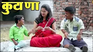 खमंग ग्रामीण कथा 😃 | मराठी गावगाडा कॉमेडी | वेब सिरीज भाग 62 | Adarsh Marathi