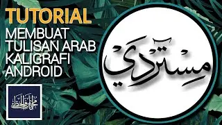 CEPET BANGET! TUTORIAL MEMBUAT TULISAN ARAB KALIGRAFI DI ANDROID | MISTER DAY