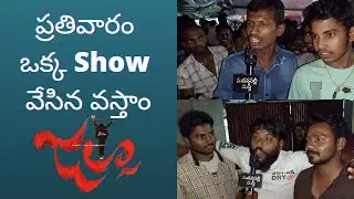 Jalsa 4K Public Talk | Jalsa Review | Jalsa 4K Movie | Pawan kalyan Birthday | Madanapalle Masti