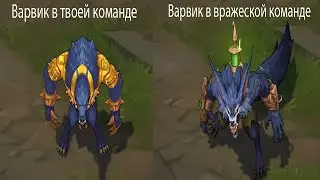 Мишка Фредди бежит по Ущелью Призывателей