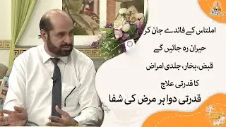 Hakeem Ameen Baig | ATV Mornig With Farah | EP 238 Part 04