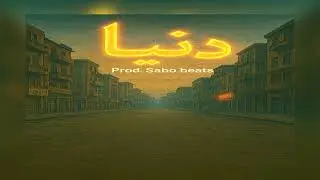 (FREE)Trap Sha3by Type Beat (مزيكا تراب شعبي) - 
