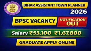 Bihar BPSC ATP Recruitment 2026 |  बिहार असिस्टेंट टाउन प्लानर नई भर्ती  BPSC Assistant Town Planner