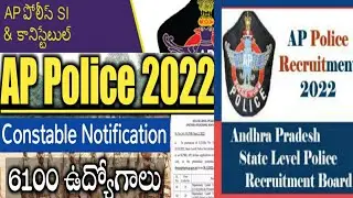 AP Police Notification 2022 Out for 6511 Constable and SI Posts ||AP Police Constable & SI Posts ||