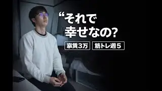 【vlog】それで幸せなの？27歳フリーターのリアルな日常【vol.89】