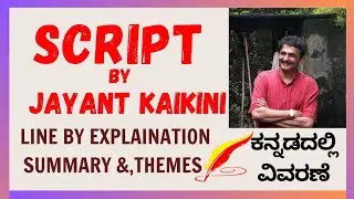 Script by Jayant Kaikini Line by Line Summary  #script #scriptjayantkaikini #rcu #kud #poemsummary