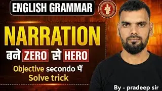Bihar Board Narration Grammar | Class 10 & 12 Exam Preparation 2026