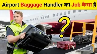 Airport Baggage Handler कैसे बने । Airport Baggage Bandler Job Interview | @Think_like_an_exporter