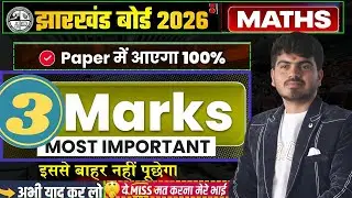 Class 12 Maths 3 Mark's Important Questions| Jac board 2026 3 Marks Shot Answer jac board Exam 2026 