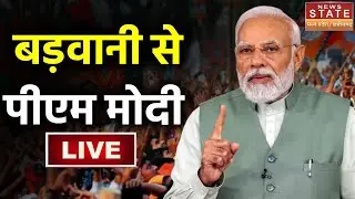 PM Modi LIVE: एमपी के Barwani में सभा को संबोधित कर रहे हैं पीएम मोदी | MP Election 2023 | BJP |