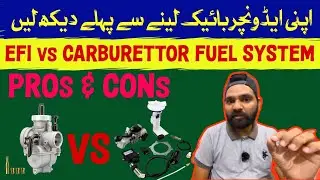 Electronic Fuel Injection vs Carburettor Fuel System | Detailed Comparison Review | PROS & CONS