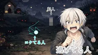 ちいかわのホラーゲームの犯人が分かりました