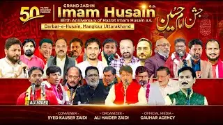 🔴 50 Years Celebration | Jashn Imam Husain 2026 | Darbar-e-Husain, Manglour, Uttarakhand