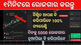 Binomo Trading Strategy 100% win // Earn money online at home