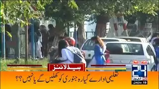 School Open?? Today Big Announcement | 9am News Headlines | 4 Jan 2021 | 24 News HD