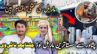 Peshawar sy marble load ||Chalta phirta tv