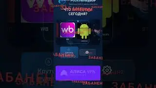 #мем #ркн #роскомнадзор #рофл #прикол #automobile #сваты6 #edit #helpmemakethismakesense #animation