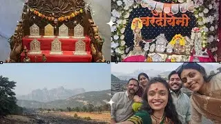 Vlog 19 | लग्नानंतर पहिल्यांदा गेली कुलदेवतेच्या दर्शनाला |सह्याद्रीमध्ये छत्रपती महाराजांच दर्शन |