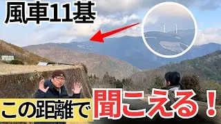 風車の音はどこまで届く？｜国見山の反対側・大豊町小川地区を歩く