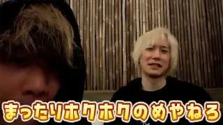 【切り抜き】湯上がりホクホクねろちゃんとまったり検証人狼について語るめーや【めーや/検証人狼/プテラたかはし/ねろちゃん/いまき/雑談】