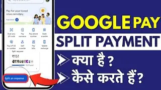 Google Pay Par Split Payment Kaise Kare? How To Create Split Group in GPay? सिखए हिंदी में