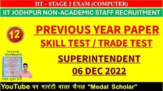 IIT Superintendent Stage 2 Skill Test । By Medal Scholar