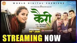 Kairee | Official Trailer | Marathi Movie | Mystery Drama | Sayali Sanjeev, Shashank | #ultrajhakaas