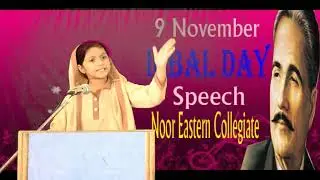 9 November speech in urdu
