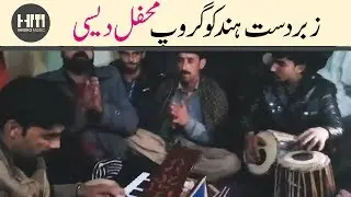 Mansehra Latest Mehfil l Hindko Music