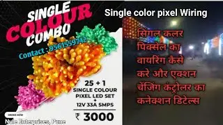 12v Single color Pixel led and Action changing 12V DC chaser connection