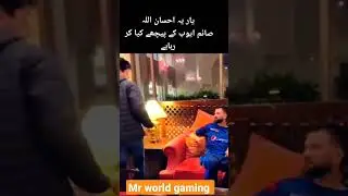 saim ayub vs ihsan ullah funny moments