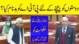 Raza Rabbani's Fiery Speech In Senate