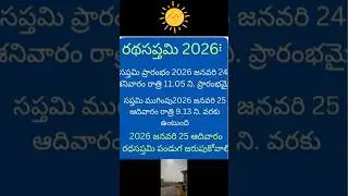 25th January 2026 Ratha Saptami 🌞#youtubeshorts #shorts #trending #viral