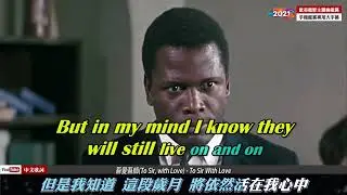 吾愛吾師(To Sir, with Love) - To Sir With Love
