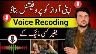 How to Make Your Voice Clear Without Mic | CapCut Voice Editing Tutorial