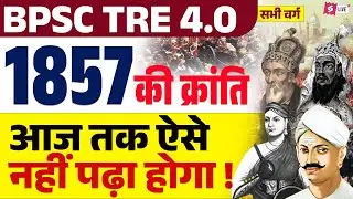 BPSC TRE 4.0 SST | 1857 Revolt Explained | NCERT + SCERT | Complete One Class By Raj Rana Sir