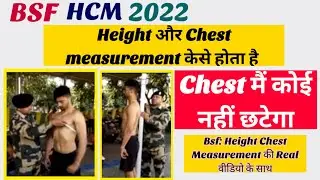 BSF HCM Height Chest Measurement |  Bsf Head Constable Height Chest Measurement| bsf HCM physical