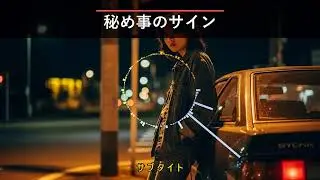 🌃真夏の夜に聴きたい！【日本のシティポップ】80年代名曲ランダム12選ライブ #CityPopライブ