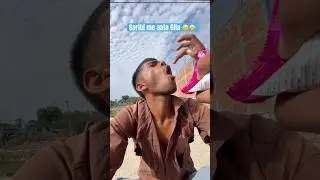 Garibi Ka name Mahatma Gandhi 😆 #comedy #funny #youtube #Aj_comedy_M #shorts