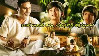 Ravi Teja Telling Flash Back To His Family || Bengal Tiger Movie || Climax Scene || Prime Movies