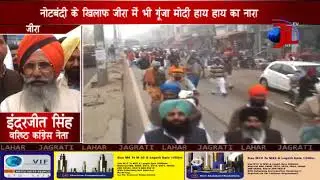 One year of demonetisation:CONGRESS  PROTEST AGAINST THE MOVE AT ZEERA