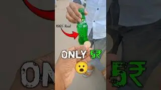 Only 5₹ Sprite 100% Real Video 😱🥤🧐#minivlog #challengevlog #tranding #ashortaday #15dayschallenge
