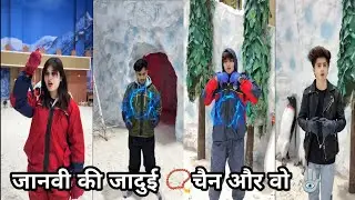 Jaanvi Patel ki Jadui Chain ⛓️ Aur Wo 📿||जानवी और गुलशन की कॉमेडी फनी वीडियो || #Long #Jaanvi 2025