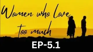 EP - 5.1 | Shall We Dance? | WOMEN WHO LOVE TOO MUCH | AUDIO BOOK