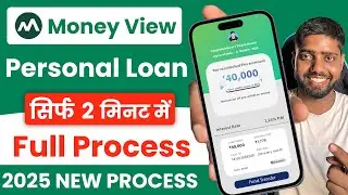 Money View Loan Kaise Milega | money view loan | money view personal loan | money view | loan app
