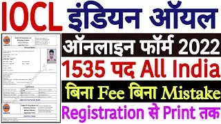 IOCL Apprentice Online Form 2022 Kaise Bhare | How to Fill IOCL Refinery Apprentice Online Form 2022