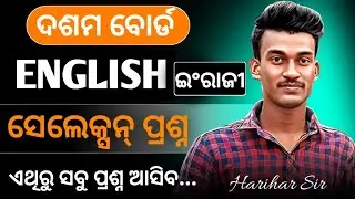 10th class english subjective selection question 2026 |Science Marathon 🔥 Class 10 Science Selection
