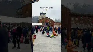 Kedarnath Temple, beautiful nature #kedarnath #uttarakhand #travel #beautiful ￼