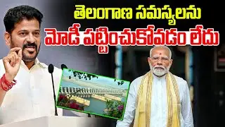 Revanth Reddy Comments On Modi | Banaka Cherla Project | News Line Telugu